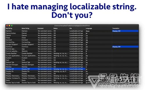 18 Strings for Mac 高效便捷的Mac软件开发助手