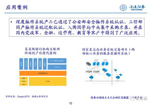 海通计算机视角 从深之度（Deepin）看国产操作系统的突围之路