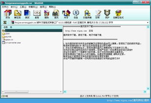 枫叶万能格式转换工厂 一站式解决您的格式转换难题