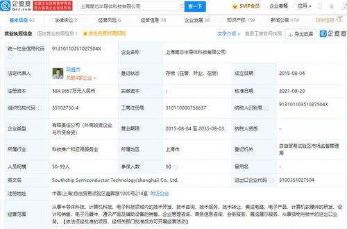 vivo投资南芯半导体 跨界布局与产业链整合的战略棋局
